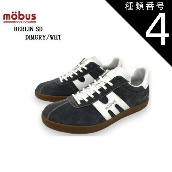 種類4：NAVY/WHT/43インチ(26.5cm) MOBUS (モーブス)BERLIN SD (ベルリンスウェード) M-2310S メンズ コートスエードカジュアルスニーカー 本革  レトロなアッパーと相まって懐かしい雰囲気