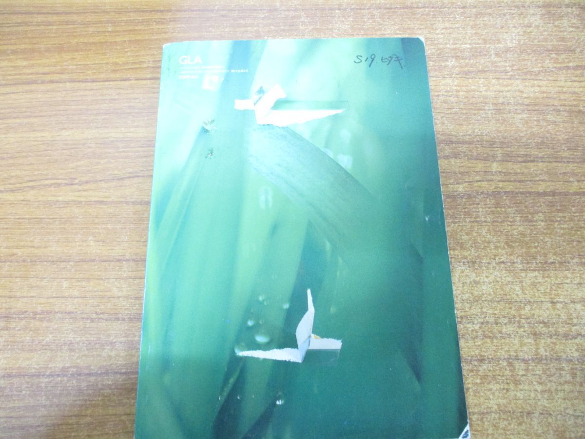 ■01)【同梱不可】GLA 月刊雑誌 1990年〜1999年 不揃いまとめ売り96冊セット/高橋佳子/GLA総合本部出版局/バックナンバー/C □01)【同梱不可】GLA 月刊雑誌 1990年～1999年 不揃いまとめ