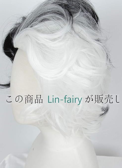 Linfairy 黒白 コスプレ ウィッグ 耐熱 ウィッグ コスチューム用小物