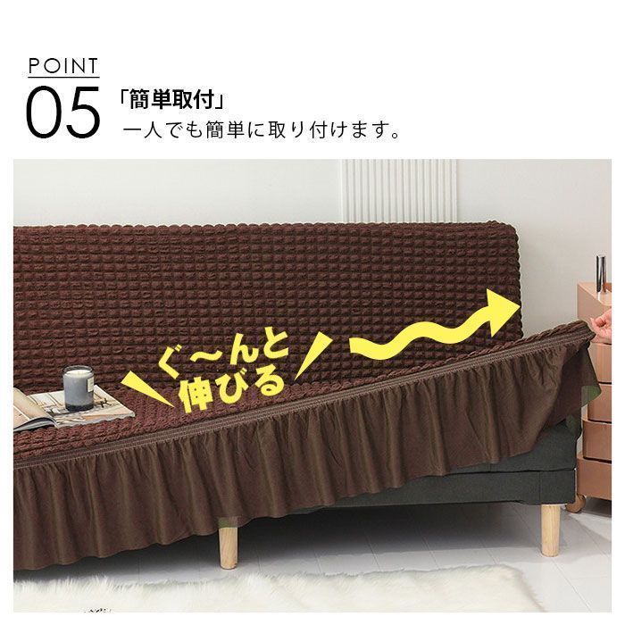 ソファーカバー