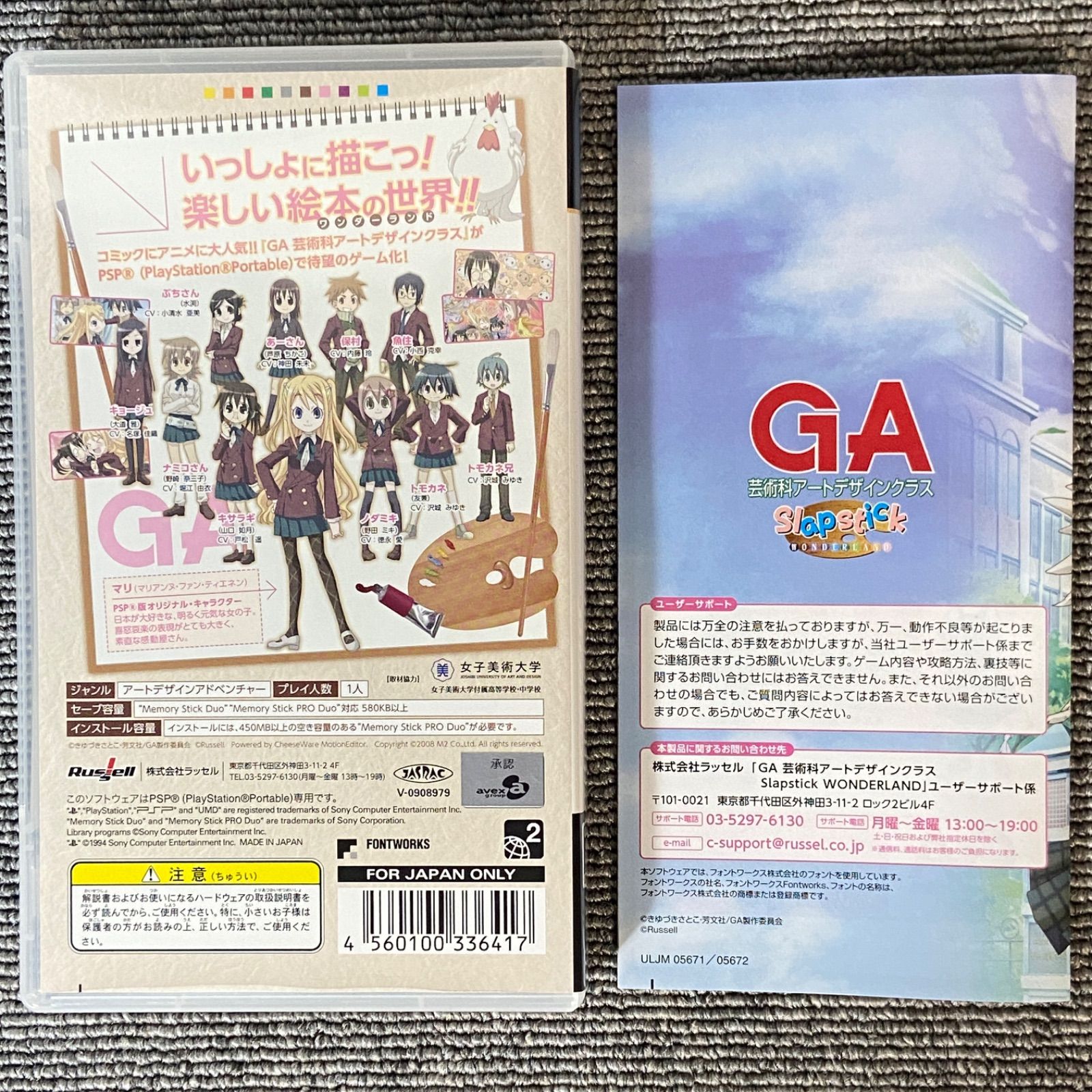月末限定セール】GA 芸術科アートデザインクラス Slapstick 月末限定セール】GA 芸術科アートデザインクラス Slapstick