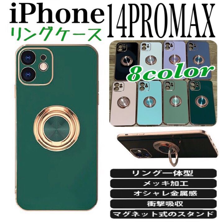 高級感♪ リング付き iPhone14PROMAX アイフォンケース フチゴールド