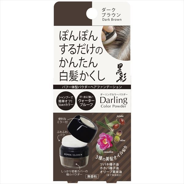 まとめ買い-6点セット ダーリングカラーパウダーダークブラウン アモロス ヘアカラー 白髪用