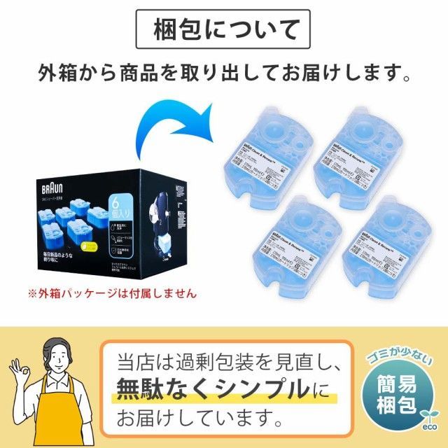 シェーバークリーニング液 4箱 【公式通販】