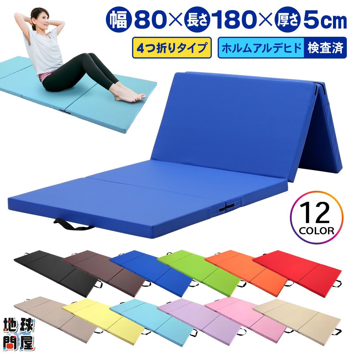 KaRaDaStyle プレイマット 体操 マット 折りたたみ ストレッチマット エクササイズ トレーニング 鉄棒 跳び箱 リングフィット 運動 子供 ヨガマット スポーツマット 防音 家庭用 180×80×5cm 4段折りたたみタイプ