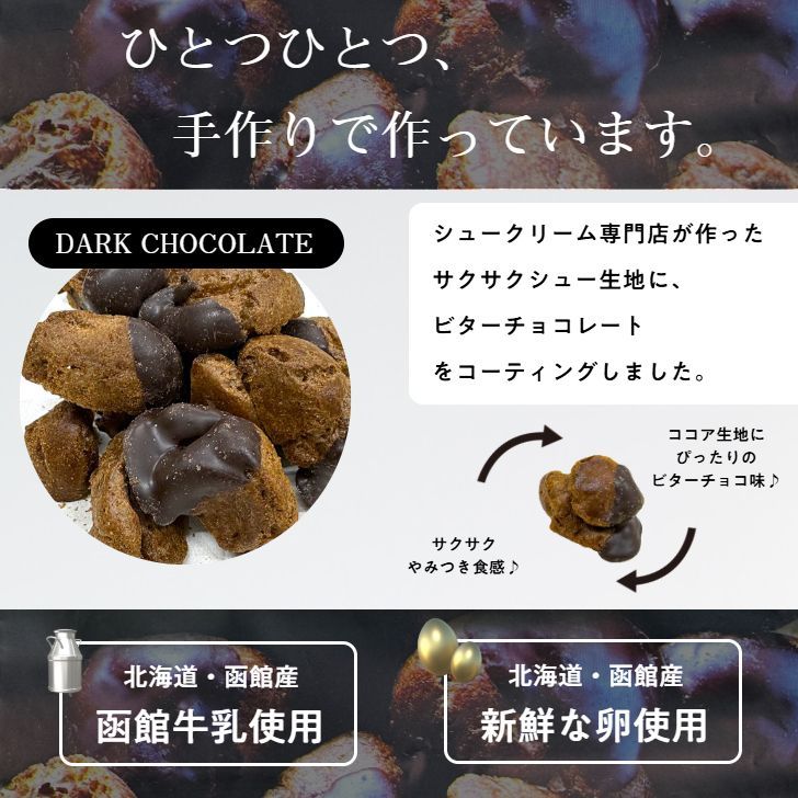 シューラスクSP】ダークチョコ 6袋 mamadecore - メルカリ