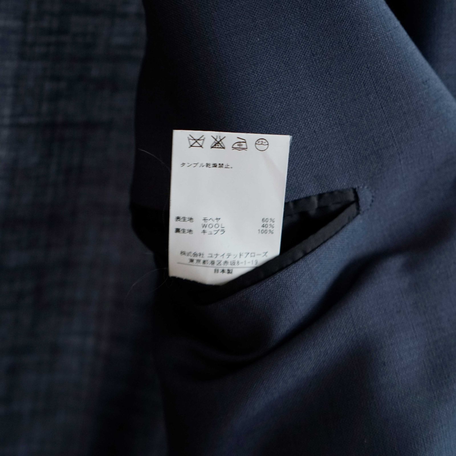 新品・未使用】ディストリクト・ユナイテッドアローズ(District United 