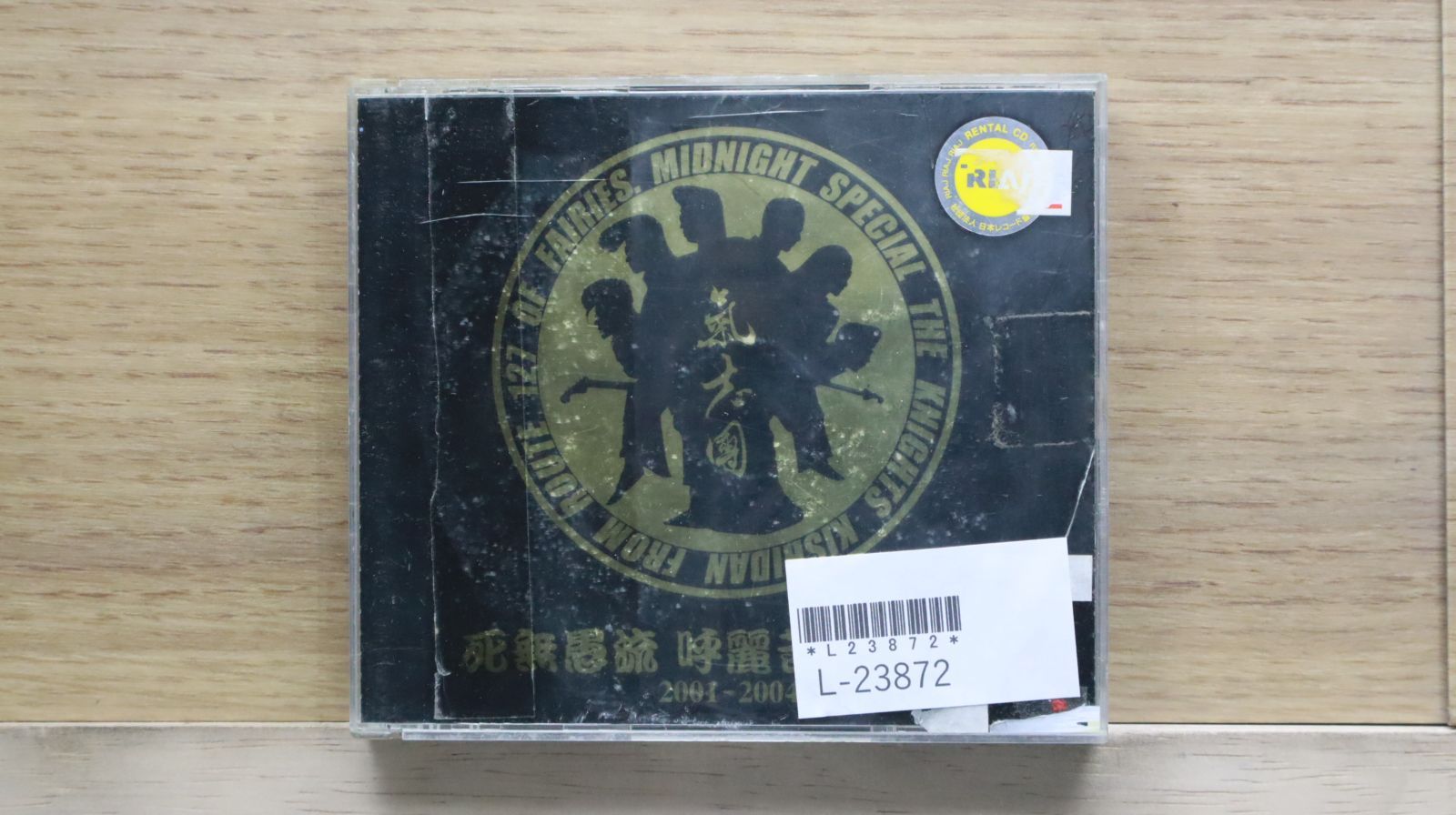 希少廃盤美品！MANHATTAN LOVE SUICIDE 国内盤含むCD2枚 国内盤CD☆氣志團/Kishidan□ 死無愚流 呼麗苦衝音 +3