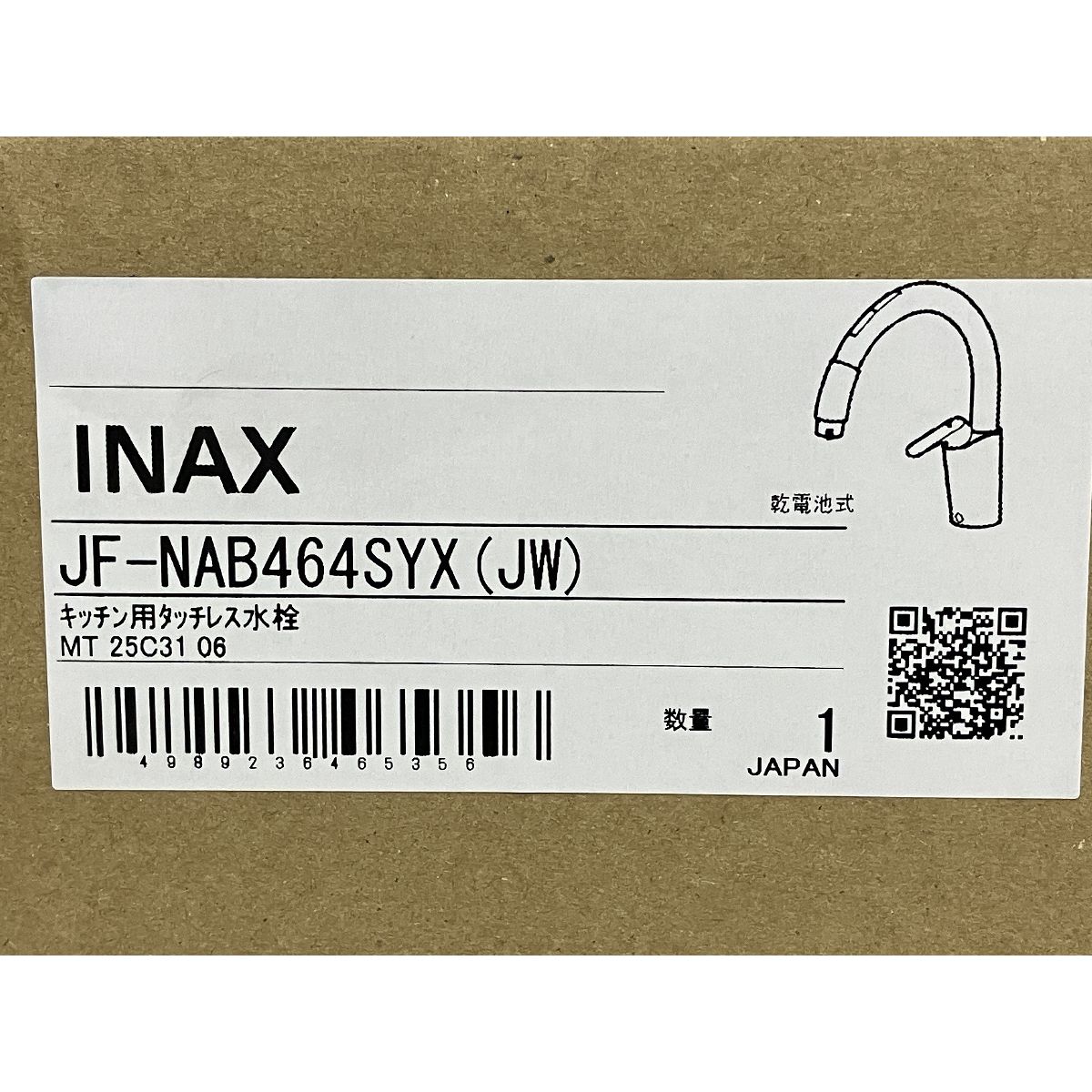 LIXIL