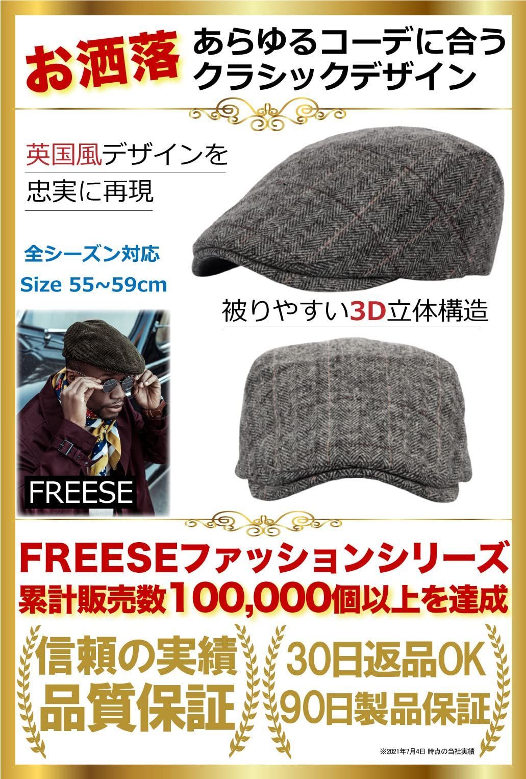 FREESE ハンチング 帽子 キャスケット キャップ 3D立体 クラシック M