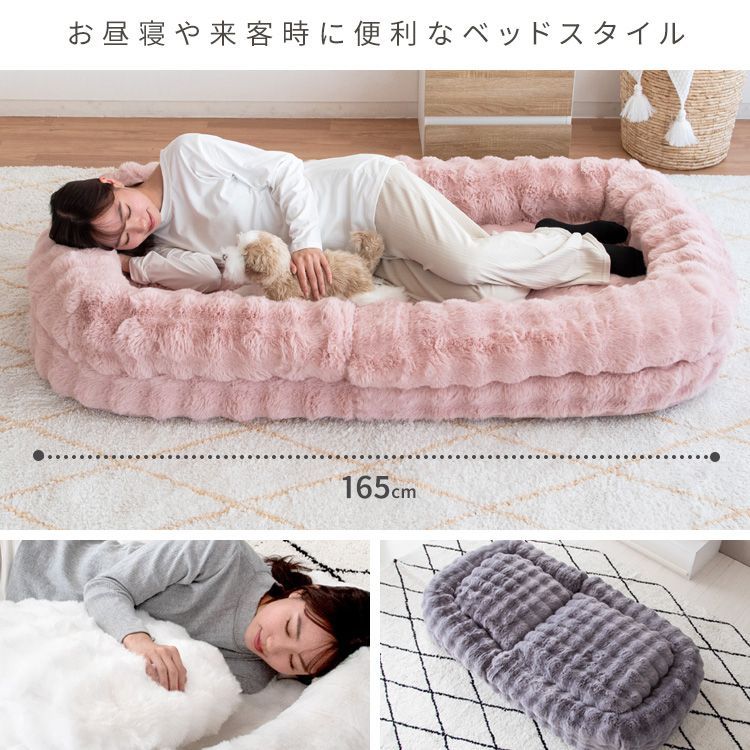 ふわとろソファベッド