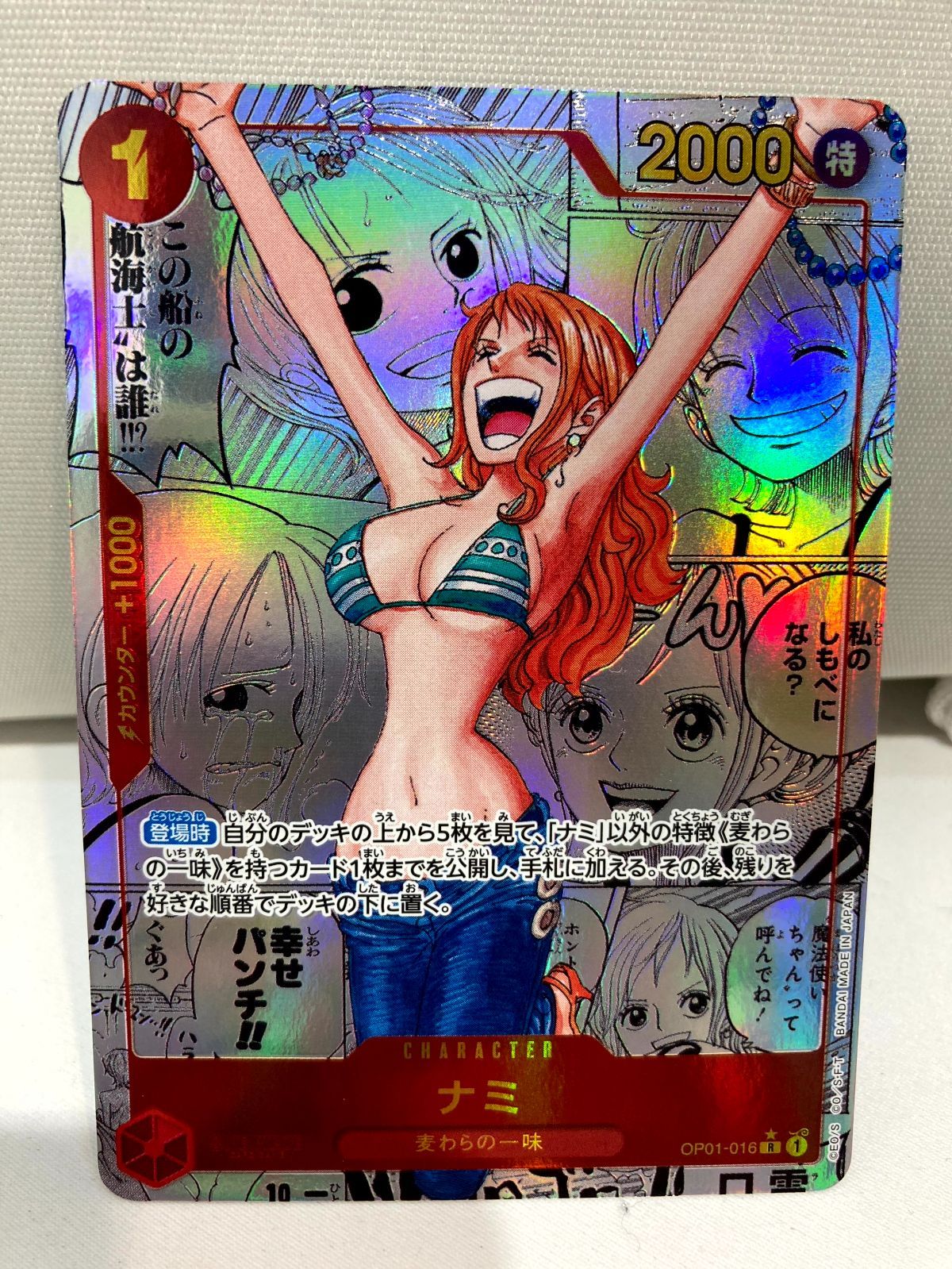 ワンピース　コミパラ　ナミ　確認用 ワンピースカード】「PSA10 コミパラ ナミ」の真贋鑑定ポイント