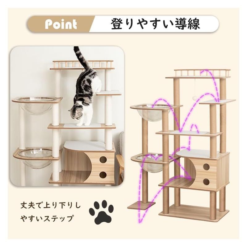 キャットタワー 木製