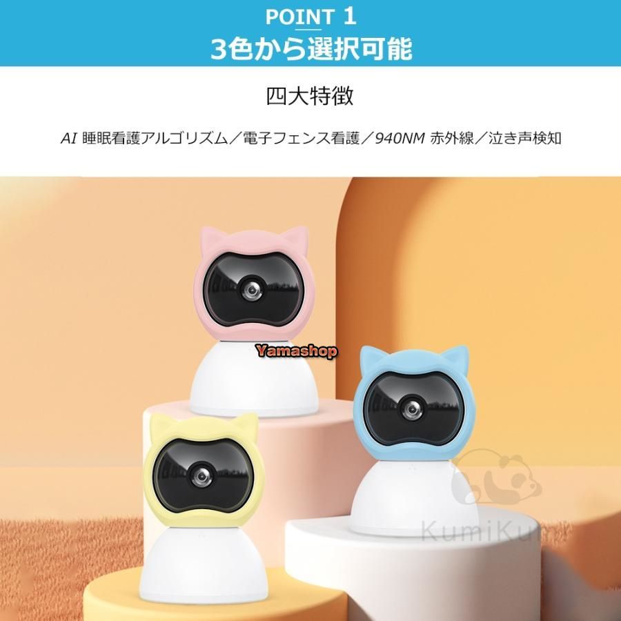 録画機能 感知