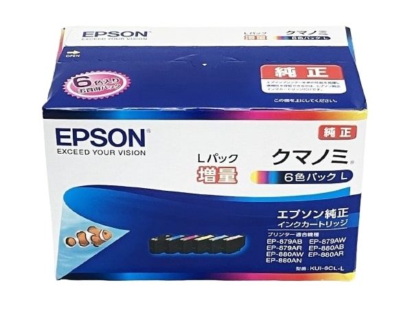 動作保証】EPSON KUI-6CL-L クマノミ Lパック増量 6色パック 純正