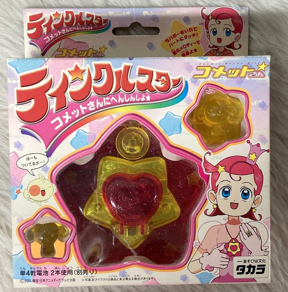 タカラ Cosmic Baton Girl☆コメットさん ティンクルスター