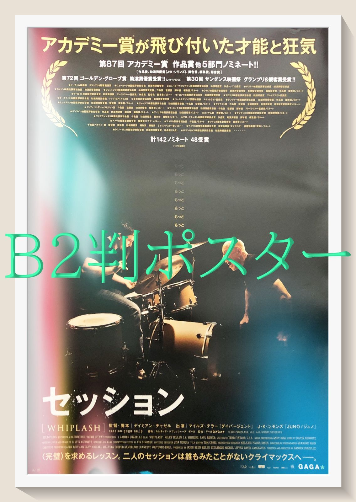 pq セッション 映画オリジナルB2判ポスター pq07577
