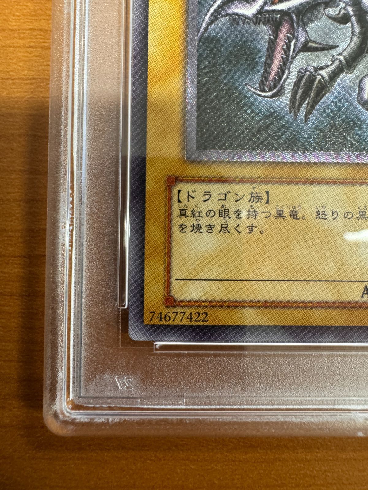 PSA9 真紅眼の黒竜 レリーフ 301-056 アルティメットレア UL レッド
