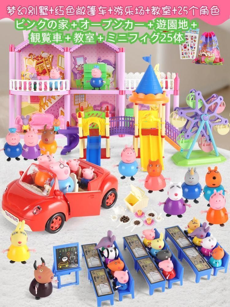 新作登場，人気セール ペッパピッグ Peppa Pig おもちゃ ピンク お家