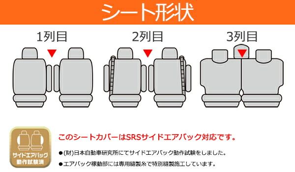 エスクァイア シートカバー レザー＆パンチング ブラック 7人乗 80系 1台前後セット BRIGHTFACE_UK
