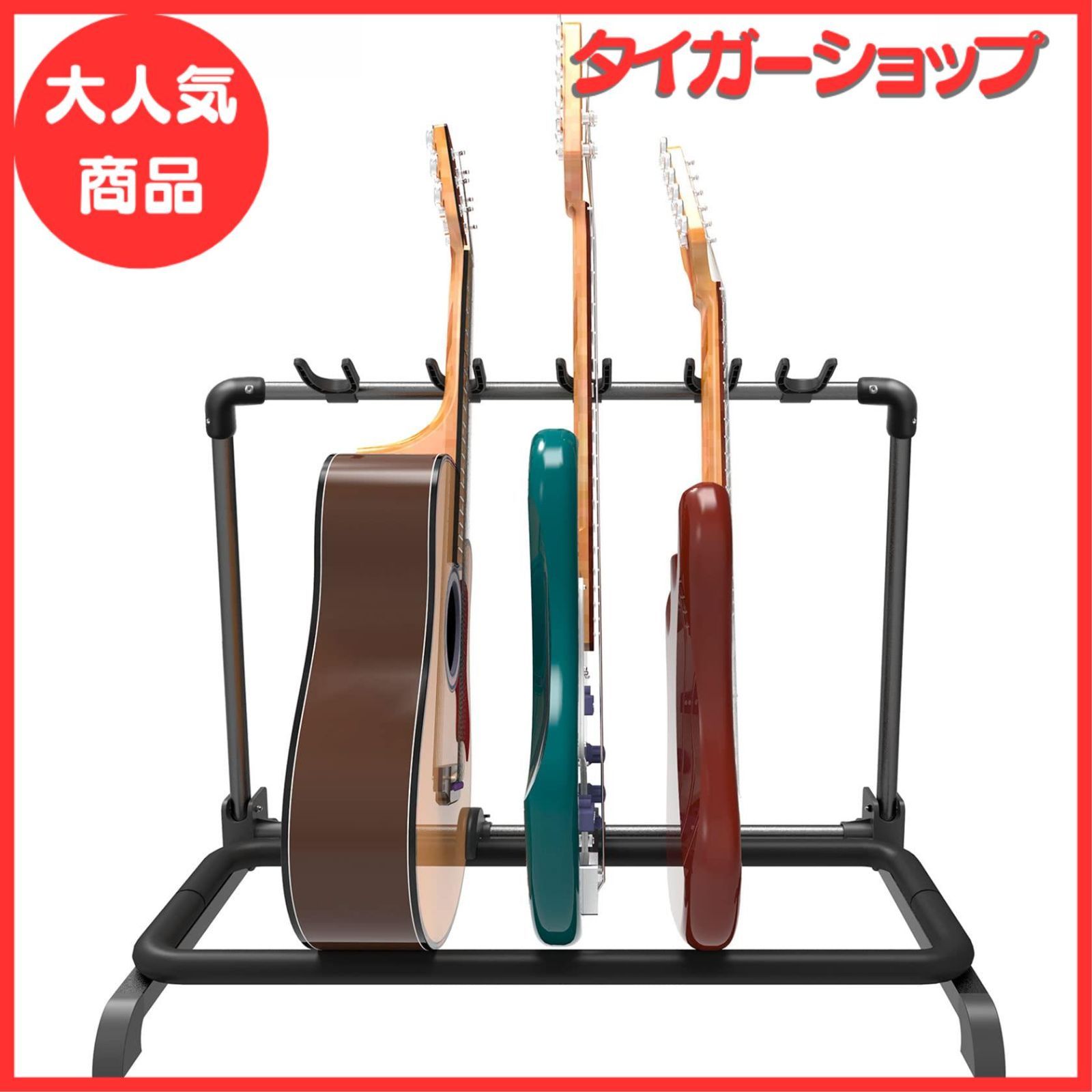 GUITTO ギタースタンド 5本収納 折りたたみ式 ユニバーサルディスプレイラック ポータブルギターホルダー バンドステージベースアコースティックギター用 GGS-07
