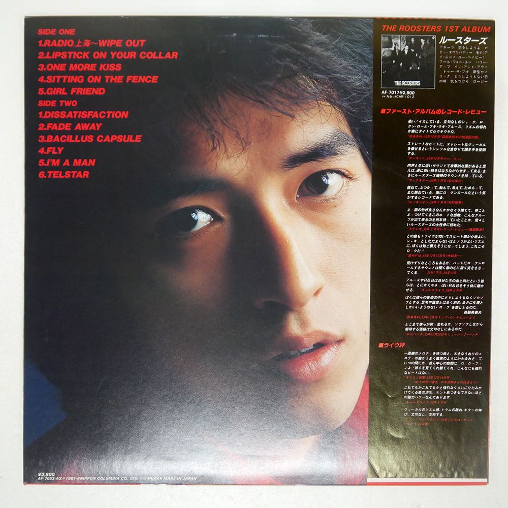 帯 盤