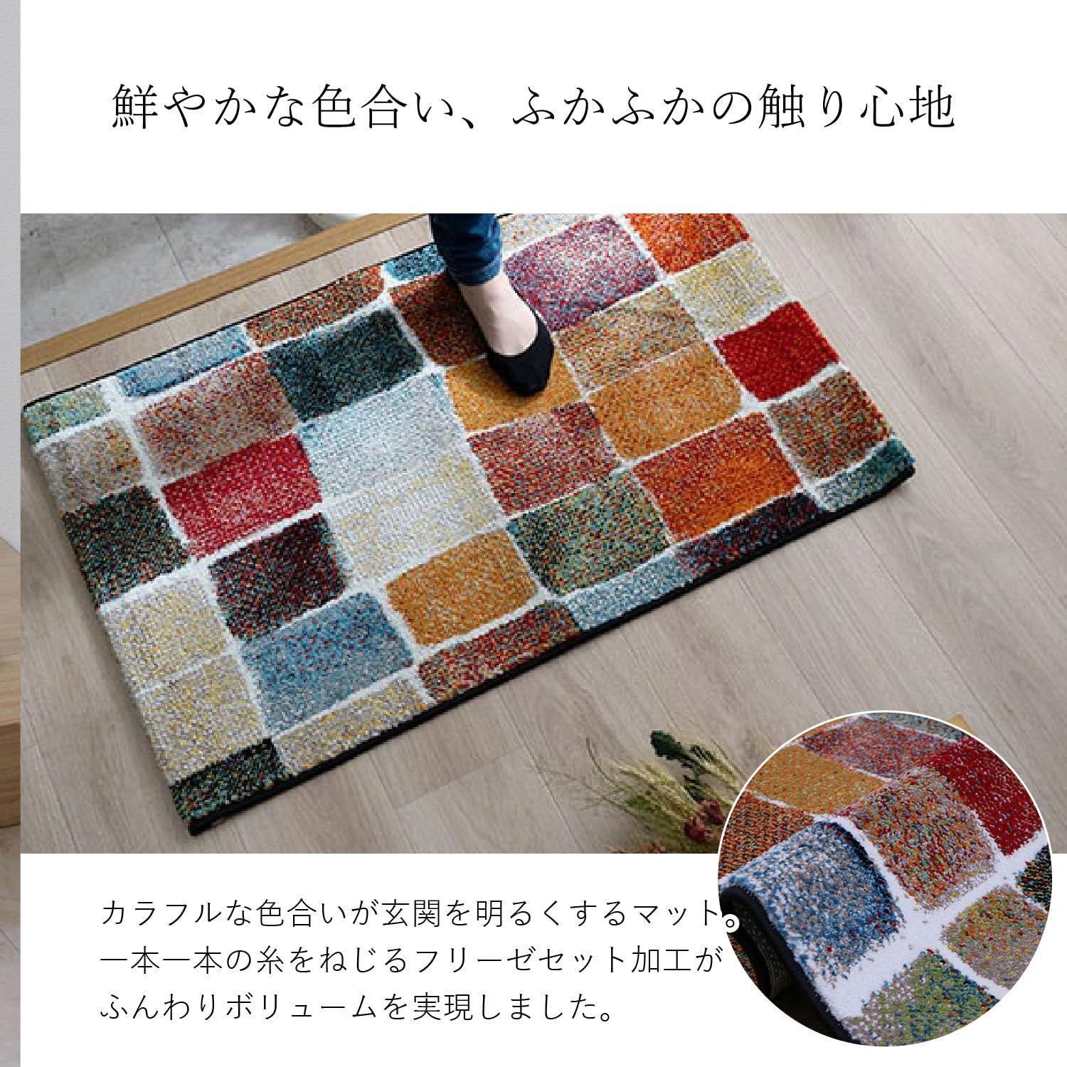 玄関マット 2046879