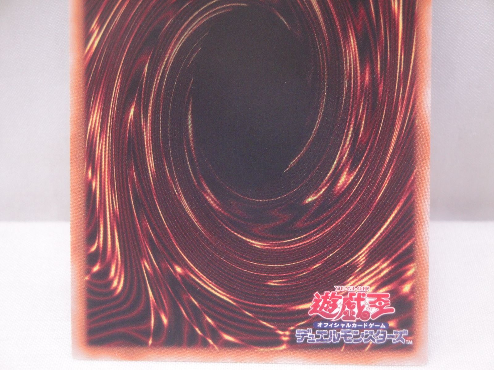 遊戯王 屋敷わらし RC04-JP012 [QCSE] 314 YU-GI-OH 25thシークレット