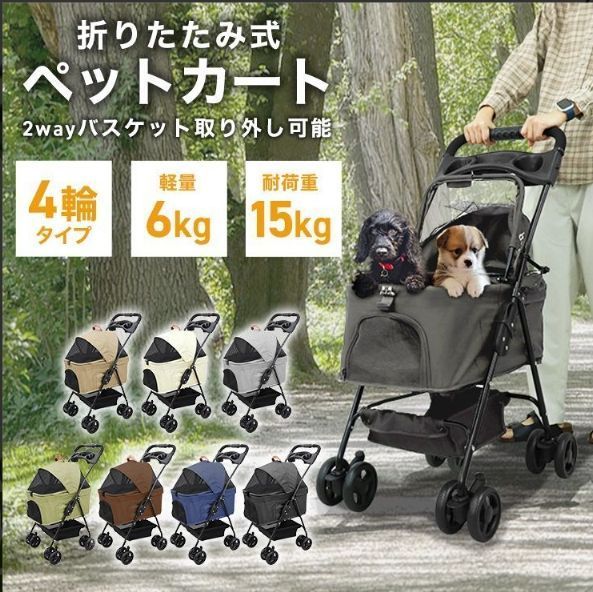 新品】ペットカート 犬 バギー カート 折りたたみ式 バスケット