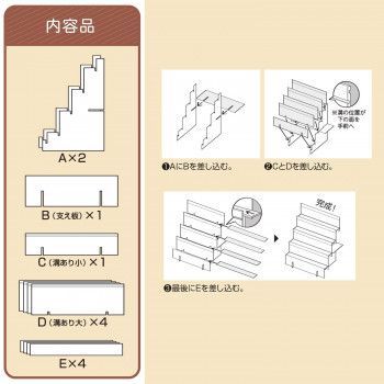 組立式木製飾り棚