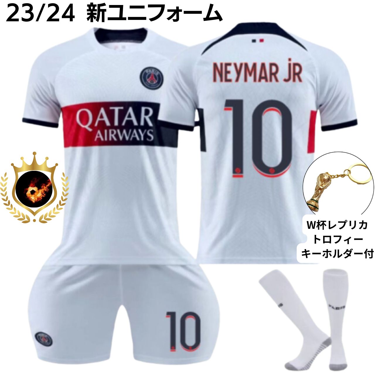 サッカーユニフォーム パリサンジェルマン PSG ネイマール キッズ 子供