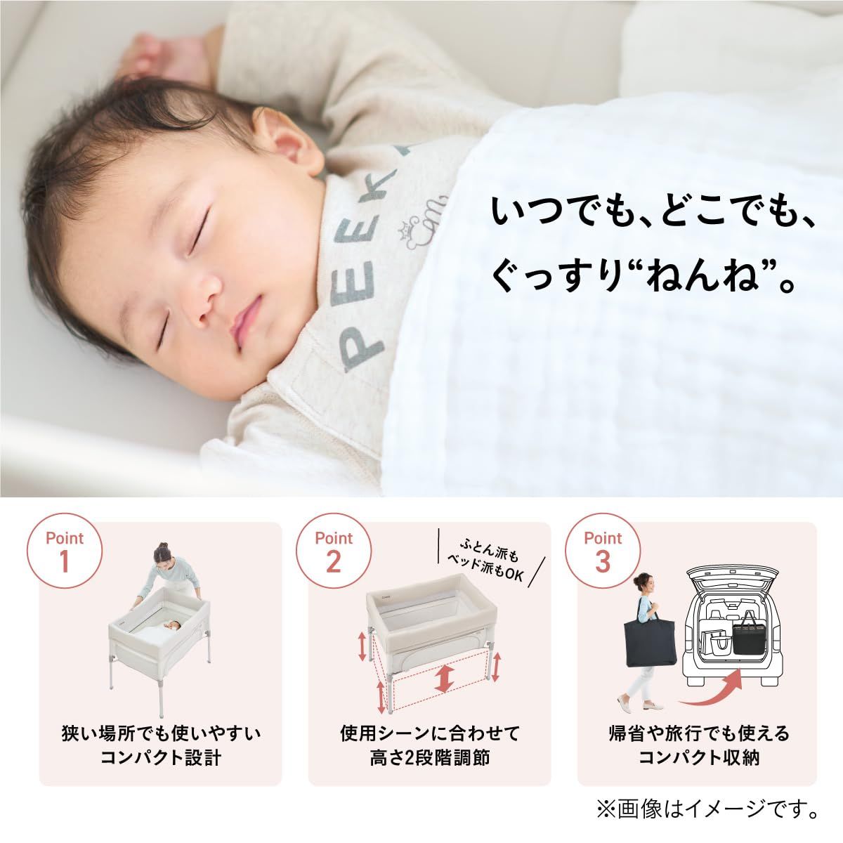 コンパクト