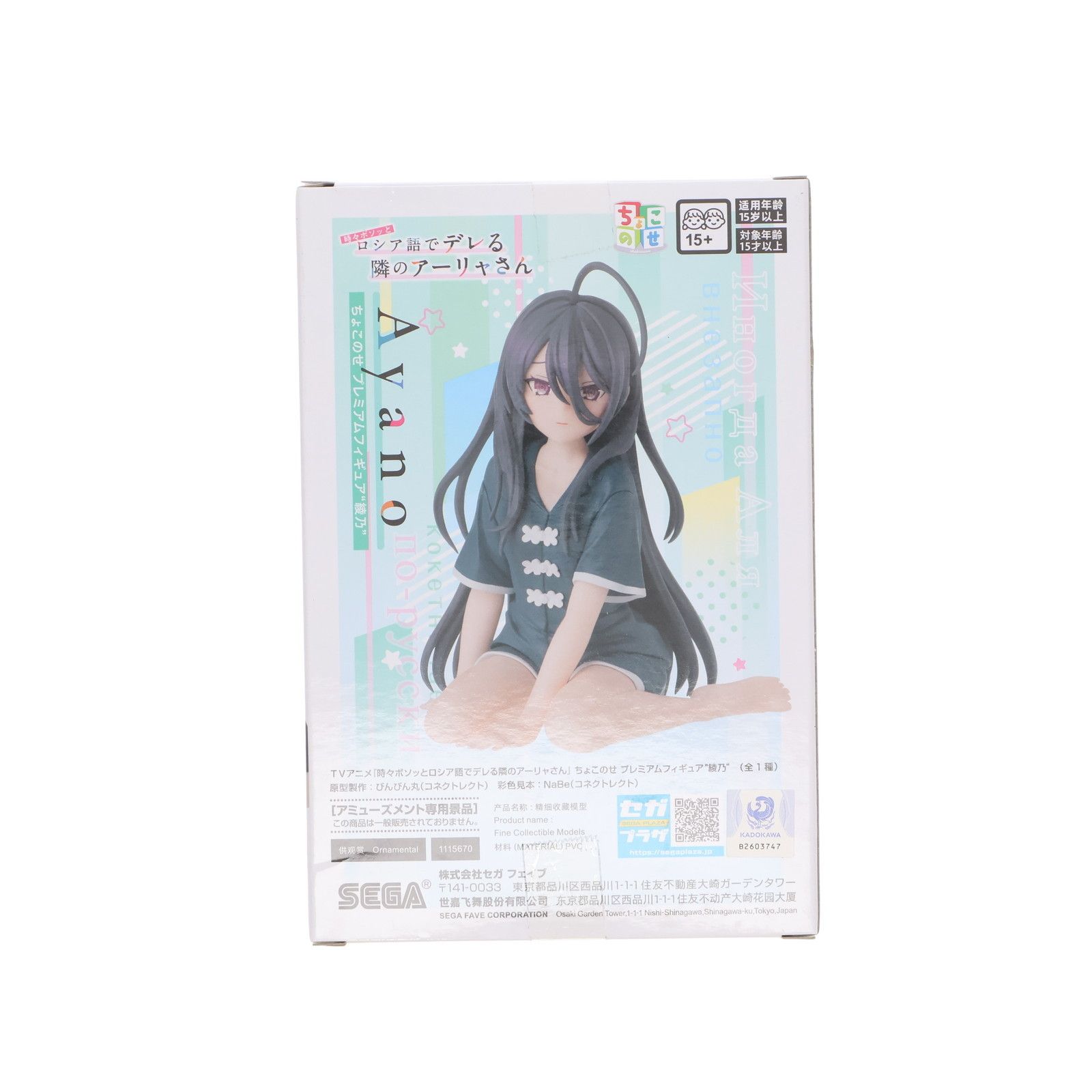 君嶋綾乃(きみしまあやの) 時々ボソッとロシア語でデレる隣の