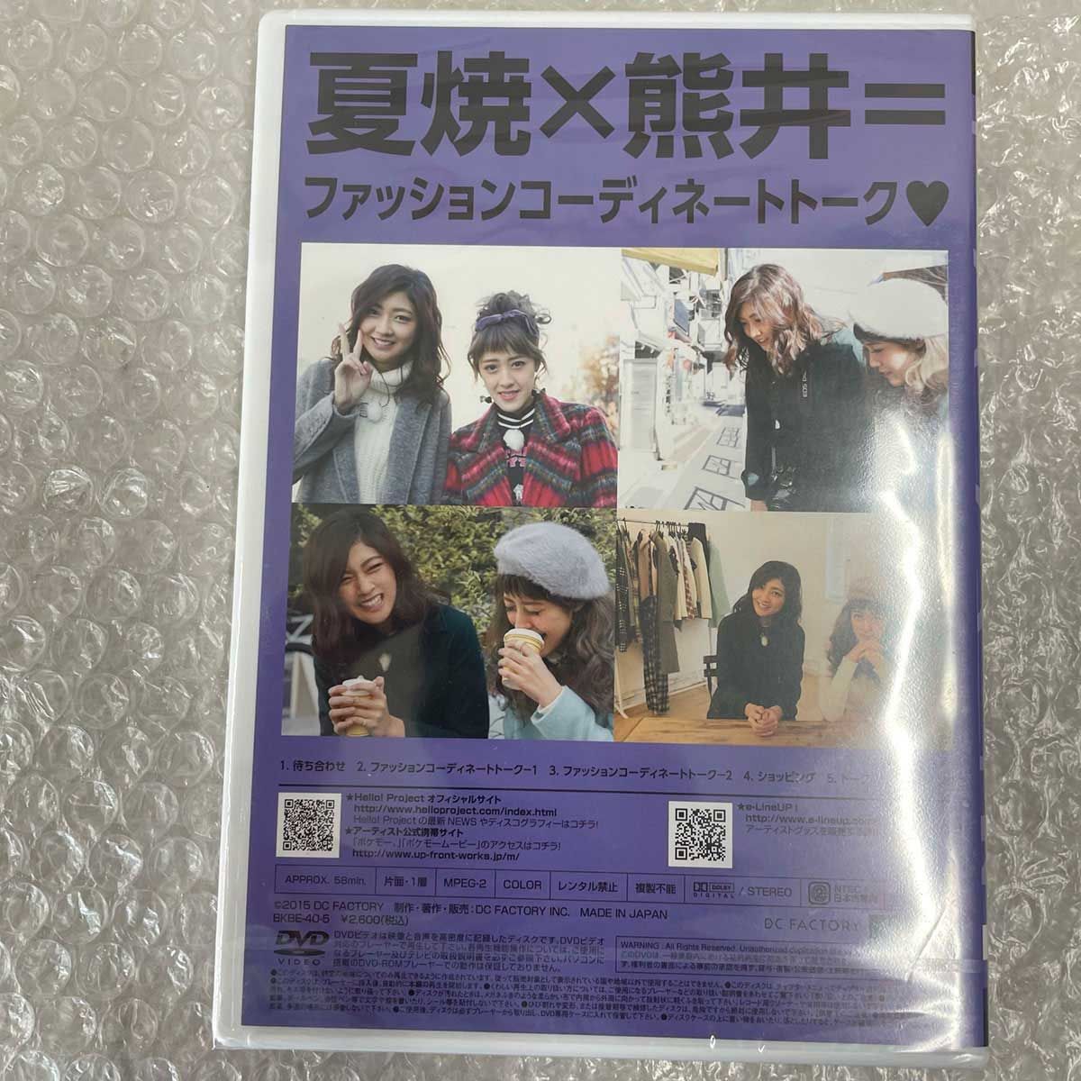 未使用】Berryz工房 DVD MAGAZINE VOL.41 DVDマガジン 夏焼雅 熊井友 