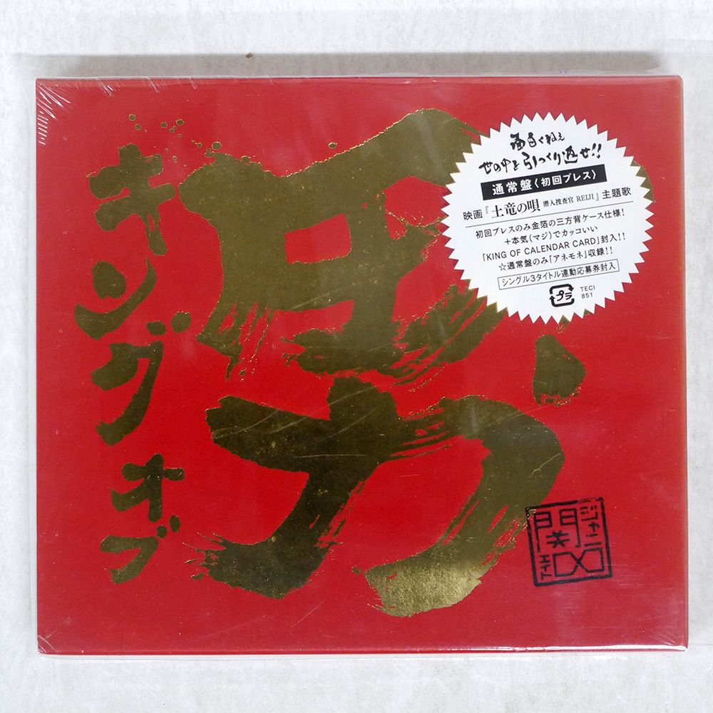 関ジャニ∞ CD 未開封 関ジャニ∞ - 【新品】関ジャニ∞関風ファイティング初回限定盤