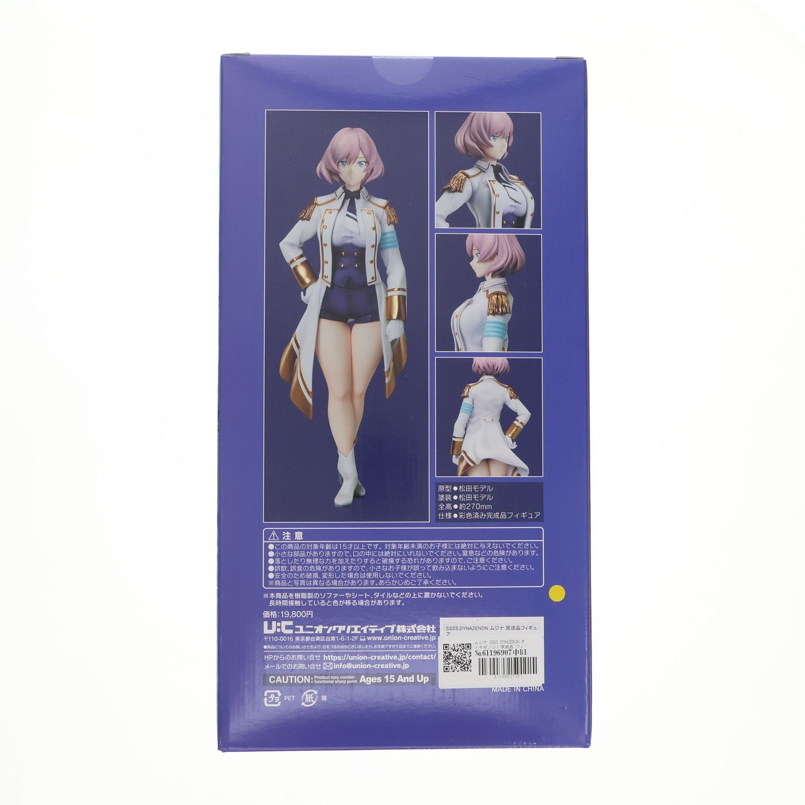 ムジナ SSSS.DYNAZENON(ダイナゼノン) 完成品 フィギュア ユニオン