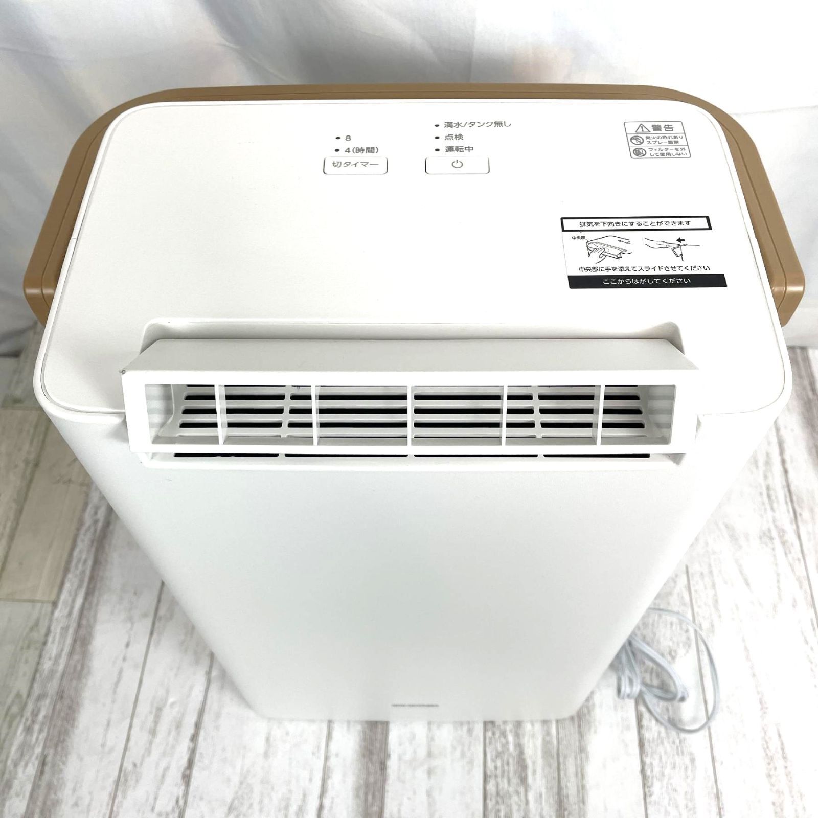アイリスオーヤマ 除湿機
