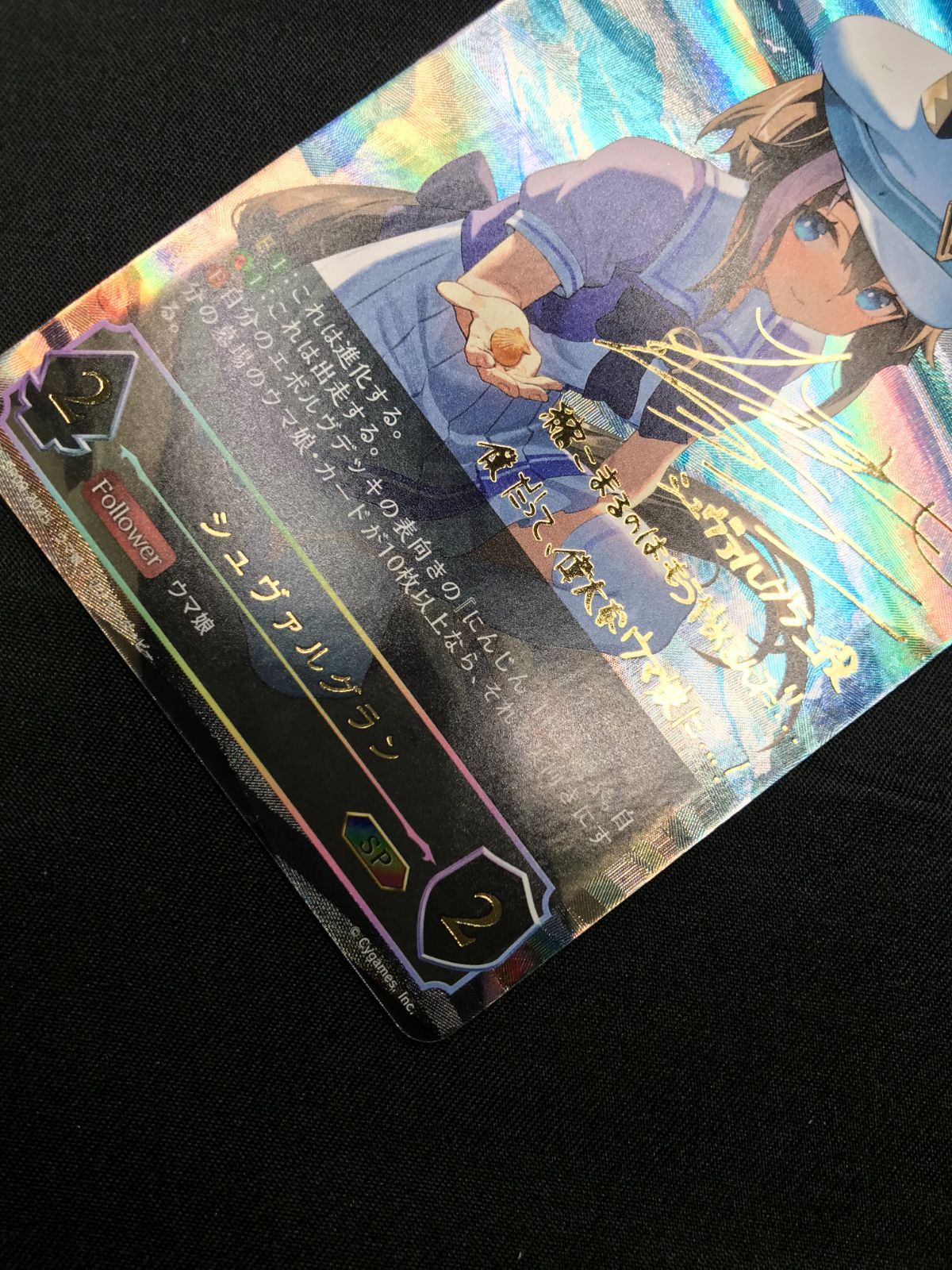 シャドウバース エボルヴ シャドバ シュヴァルグラン SP ECP01