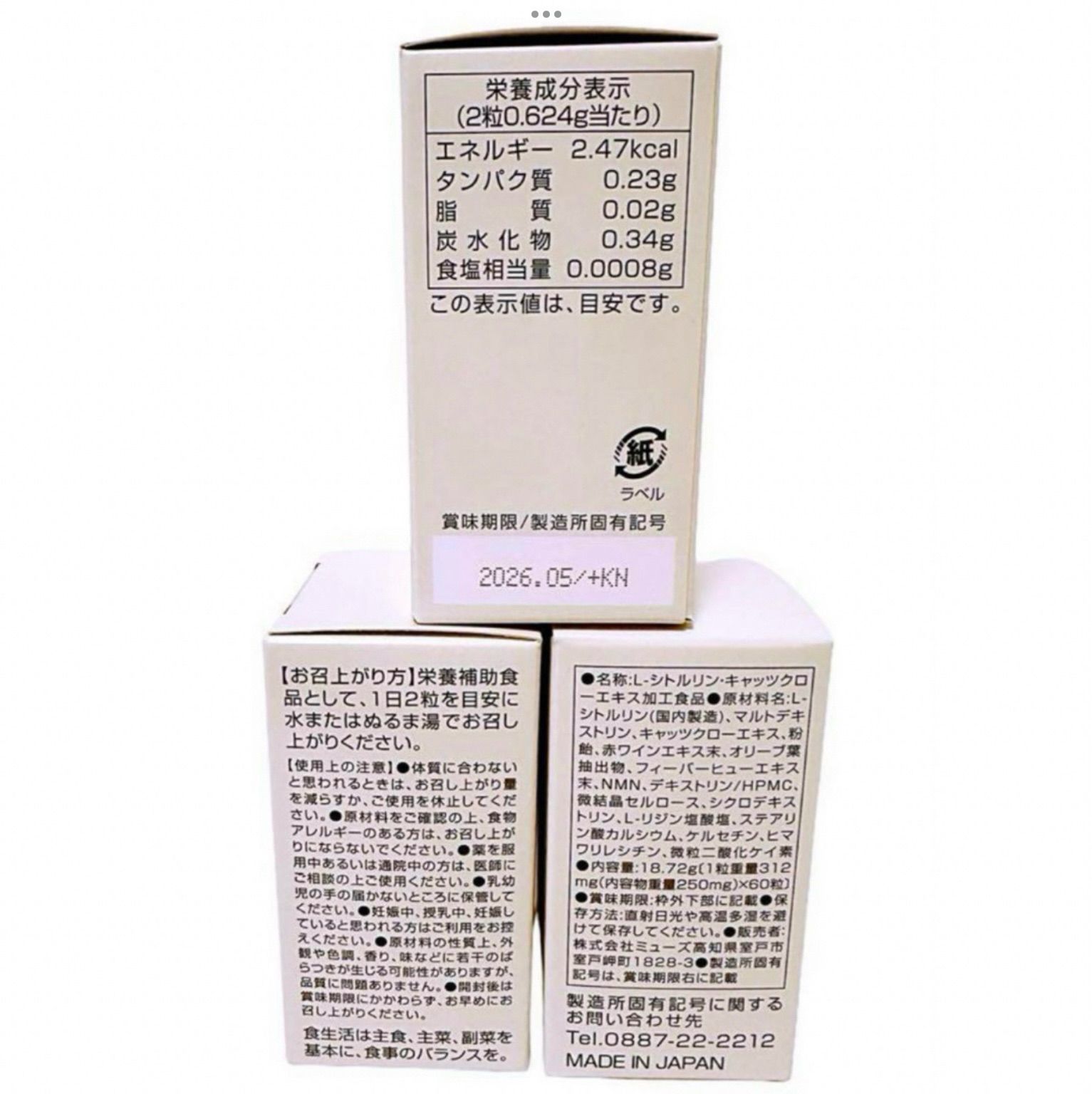 AC-11 NMN 17型コラーゲン いのちの極 セノリティクス サプリ 1個 