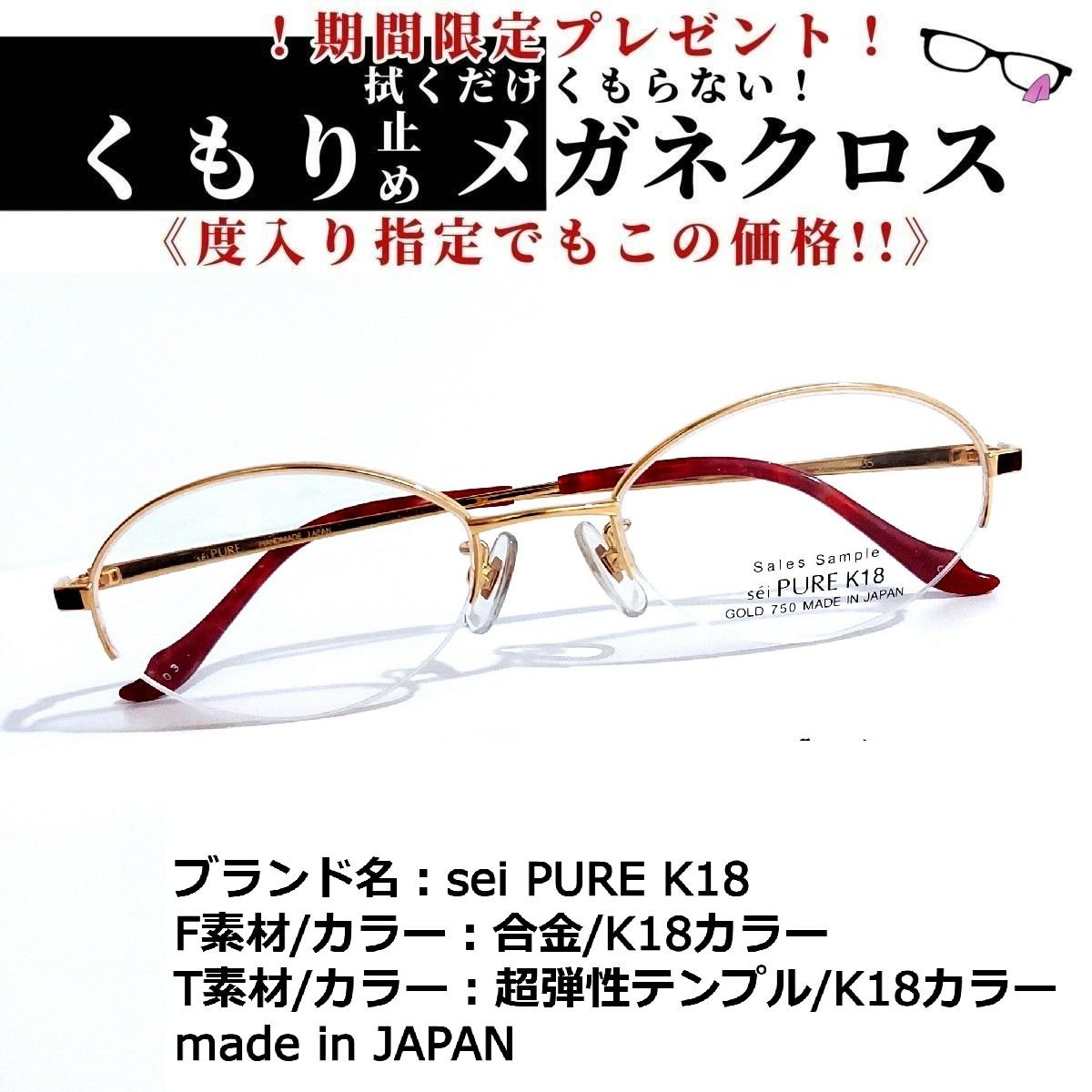No.1703メガネ　sei PURE K18【度数入り込み価格】 No.1703+メガネ sei PURE K18【度数入り込み価格】 - メルカリ