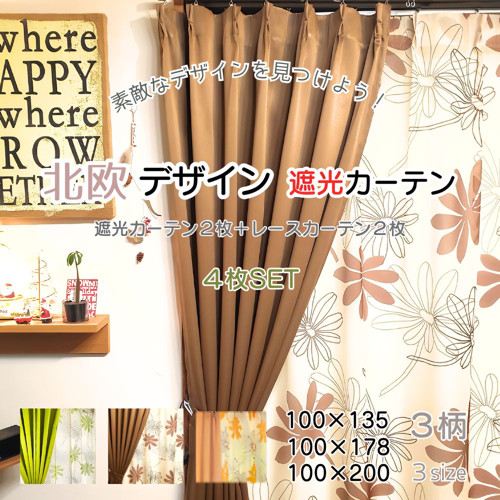 3点セットレースカーテン250cm丈バーガンディブラウン茶色パープル紫色 3点セットレースカーテン250cm丈バーガンディブラウン茶色パープル紫色