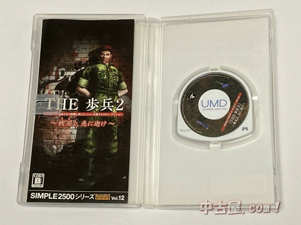 PSP SIMPLE2500シリーズ Portable!! Vol.12 THE 歩兵2 ~戦友よ、先に
