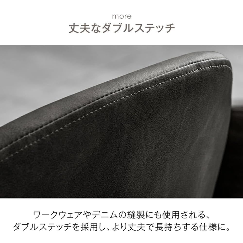 2脚セット レザー調