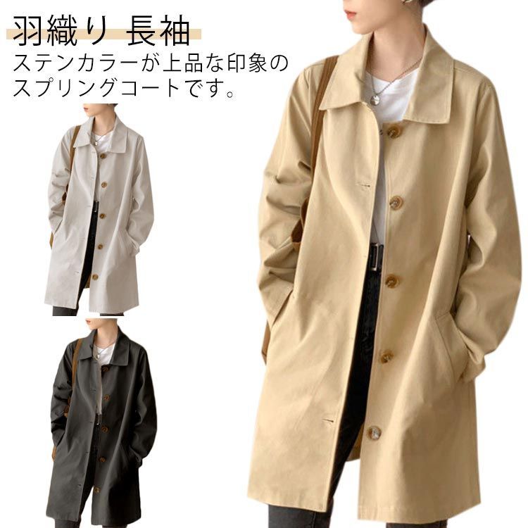 春コート 女性 トレンチ アウター 上着 トレンチコート