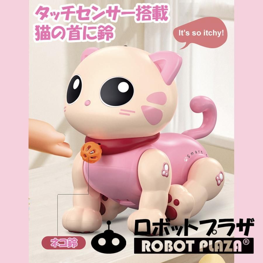 ロボット子猫 誕生日プレゼント 子供 クリスマスプレゼント 子供