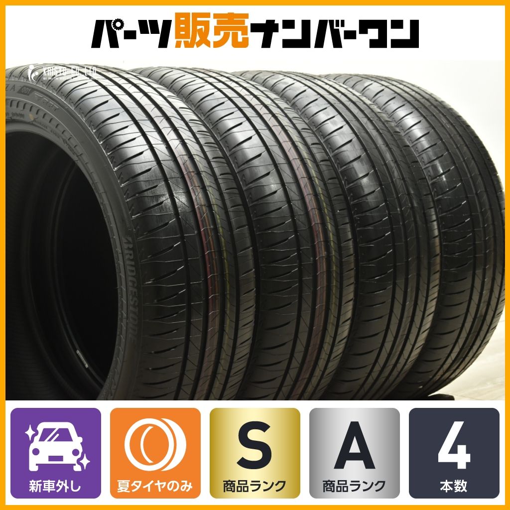 ☆送料込☆7.5分山以上☆ブリヂストン アレンザ 001 235/50R20 ALENZA 新品 4本 BRIDGESTONE ブリヂストン アレンザ 001 235/55R20