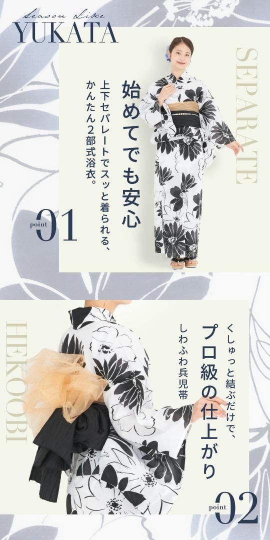 着付けが簡単