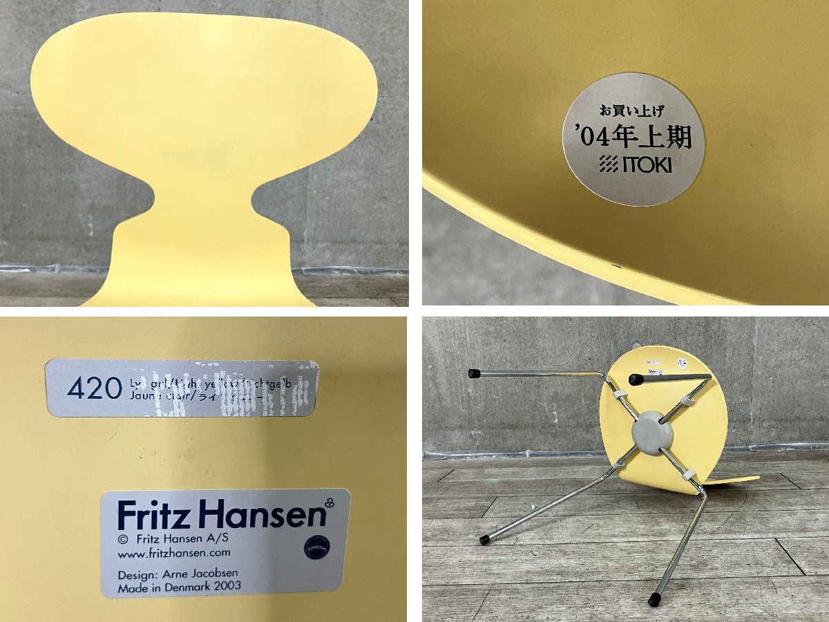 アントチェア アリンコチェア