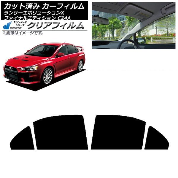 カーフィルム ランサーエボリューションX/ファイナルエディション CZ4A リアドアセット WINCOS クリア IR85HD AP-WFHD0219-RD