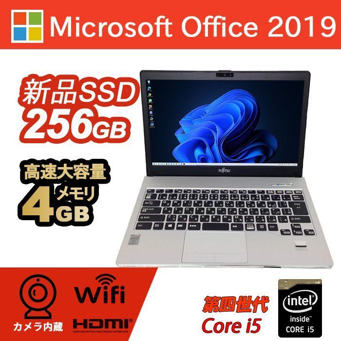 ノートPC 富士通 S762/G Corei5 SSD Office付 すぐ使える
